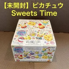 リーメント ポケモン うたたねバスケット 全6種類 - メルカリ