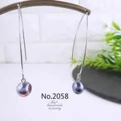 No.2058　サージカルステンレスシルバーロングフック大ピアス　淡水パール