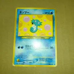 ポケモンカード タッツー LV.22 旧裏面