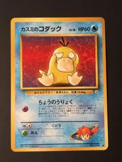 2026年最新】カスミのコダック旧裏の人気アイテム - メルカリ