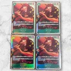 世界最強の戦士　ヤソップ sr 4枚