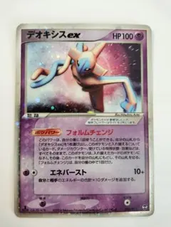 2025年最新】デオキシスEXの人気アイテム - メルカリ