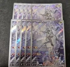 Nのレシラム AR SV9 バトルパートナーズ 109/100 10枚セット