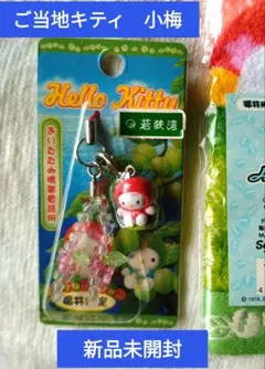 【未使用未開封】ご当地ハローキティ　根付け　探偵　青チェック　激レア　希少 未使用未開封】ご当地ハローキティ 根付け 探偵 青チェック 激