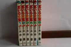 2025年最新】おいら女蛮 永井豪の人気アイテム - メルカリ