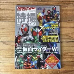 2026年最新】特撮ニュータイプの人気アイテム - メルカリ