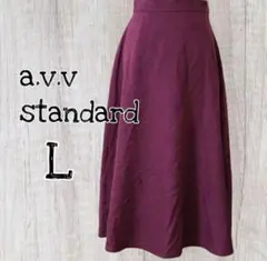 a.v.v standard カラー フレアスカート Lサイズ/ USED