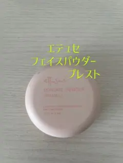 エテュセ　スキンケアパウダープレストのサムネイル