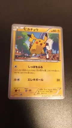 ピカチュウ 064/XY-P 丸美屋 プロモ ポケモンカード - メルカリ