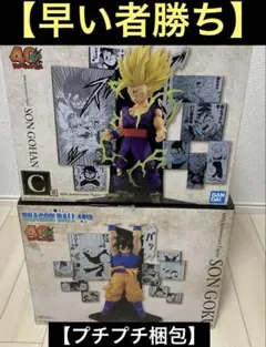 一番くじ ドラゴンボール 40th〜其のニ〜A賞　孫悟空　C賞　孫悟飯