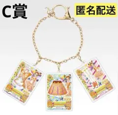 一番くじ アイカツ！C賞 アイカツ！カード★バッグチャーム B・有栖川おとめ
