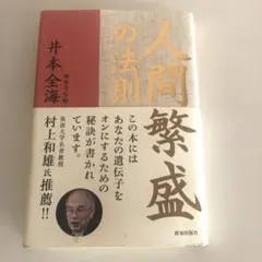 木馬の騎手 三浦哲郎 新潮文庫 - メルカリ