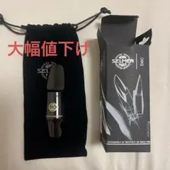 Selmer 645X クラリネット バレル - メルカリ
