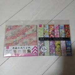 和風ちよがみ 両面和風ちよ紙 2点セット 折り紙