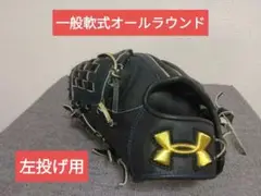 2025年最新】アンダーアーマー投手用グローブの人気アイテム