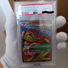PSA10 メガルチャブルex MA 229/193