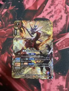 轟風ヴァルディガイヤー X シークレット 26RBS01 創世の鼓動 ちゅうて