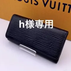 ルイヴィトン　エピ　ミュルティクレ4　キーケース　4連　ブラック　ノワール