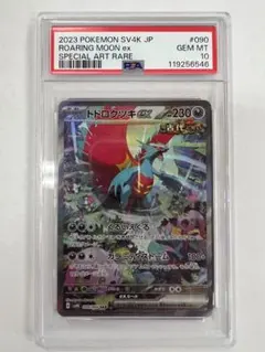 2026年最新】トドロクツキex psa10の人気アイテム - メルカリ
