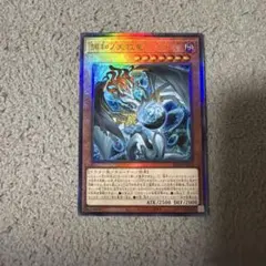 遊戯王 カード 調和ノ天救竜 フィドラウリス＝ハルモニア レリーフ AR