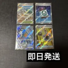 ポケモンカード SRまとめ売り ニンジャスピナー コバルオンex SR