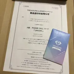 TREASURE「JIHOON」PHONE CALLカード　LION当選品