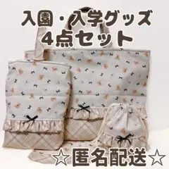 2026年最新】入園セット ハンドメイドの人気アイテム - メルカリ