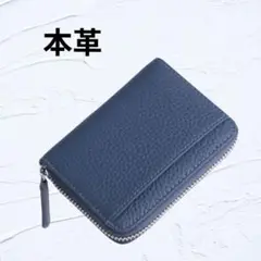 お財布　 お値下げ！本革 ブルー　コインケース　カード大容量　コンパクト　軽量