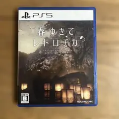 春ゆきてレトロチカ