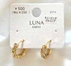 LUNA EARTH キュービックジルコニア ピアス