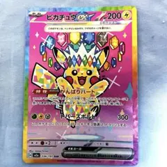2026年最新】Sar ピカチュウの人気アイテム - メルカリ