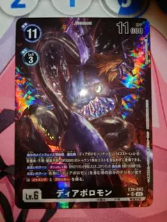 2025年最新】ディアボロモン デジモンカードの人気アイテム