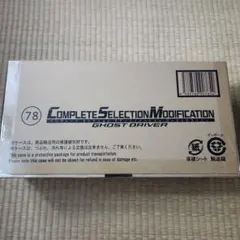 CSM ゴーストドライバー 仮面ライダーゴースト