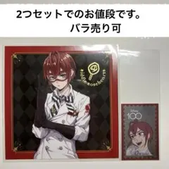 ツイステッドワンダーランド リドル・ローズハート