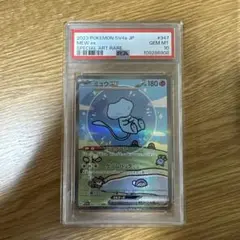 ミュウex sar psa8 海外版 ミュウex SAR 海外版 英語版 プロモ Mew ex - SVP053 -【Card