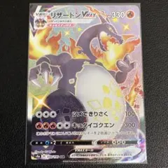2026年最新】ポケモンカード リザードンv ssrの人気アイテム - メルカリ