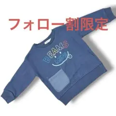 【美品】BEAMS mini トレーナー size90 ネイビー