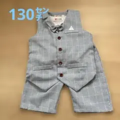130センチ　セットアップ