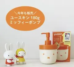 ユースキン　ミッフィーポンプのサムネイル