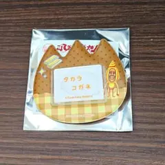 こびとづかん　おなまえ　バッジ　タカラコガネ　E賞のサムネイル