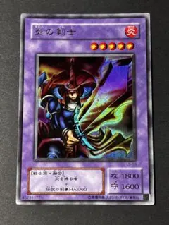 【ウルトラレア】炎の剣士 LB-03 融合のサムネイル