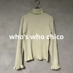 クリームベージュ リブ編みタートルネック