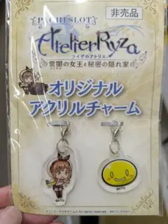 【非売品】ライザのアトリエ　オリジナルアクリルチャーム　限定品