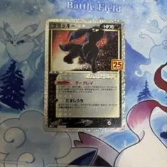 2026年最新】ポケカ ブラッキー 25thの人気アイテム - メルカリ