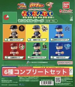 2026年最新】パワプロ ならぶんです コンプの人気アイテム - メルカリ