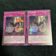 遊戯王 列王詩篇 シク スーパーレア セット