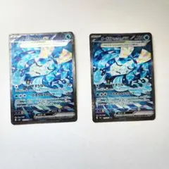 ポケカ　オーガポン いどのめんex SAR SV6 変幻の仮面 127/101