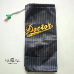 OJICO オジコ　伊藤園　コラボ　トレインペットボトルカバー ドクターイエロー