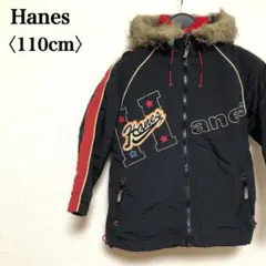 Hanes ヘインズ 中綿ジャケット フリースライナー付 110cm ブラック