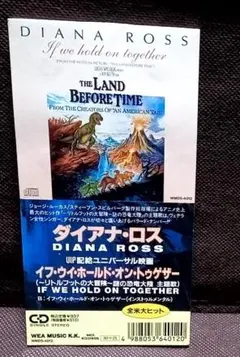 If We Hold On Together ダイアナ・ロス